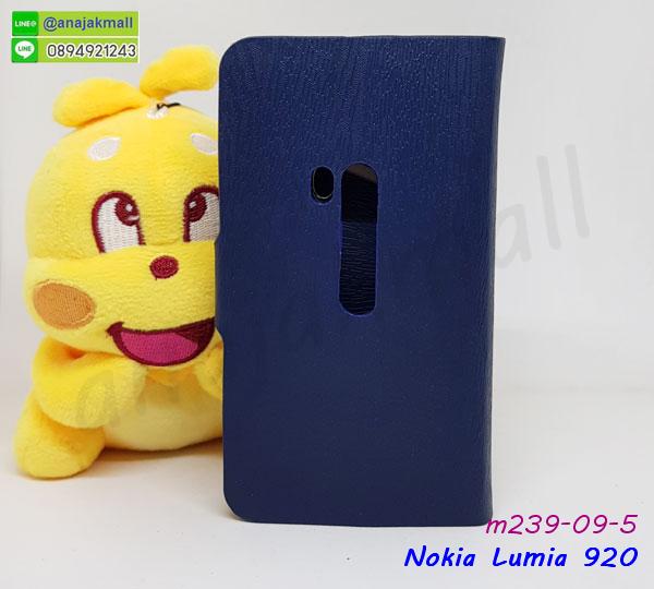 เคสสกรีนการ์ตูนกวนๆ nokia lumia920,รับสกรีนเคส nokia lumia920,เคสประดับ nokia lumia920,เคสหนัง nokia lumia920,เคสฝาพับ nokia lumia920,เคสประกบหัวท้าย nokia lumia920,ยางกันกระแทก nokia lumia920,เครสสกรีนการ์ตูน nokia lumia920,โรบอทกันกระแทก nokia lumia920,ไอรอนแมนกันกระแทก nokia lumia920,nokia lumia920 เคสประกบหัวท้าย,กรอบยางกันกระแทก nokia lumia920,เคสหนังลายการ์ตูน nokia lumia920,เคสพิมพ์ลาย nokia lumia920,เคสไดอารี่ nokia lumia920,เคสหนัง nokia lumia920,พิมเครชลายการ์ตูน nokia lumia920,เคสยางตัวการ์ตูน nokia lumia920,รับสกรีนเคส nokia lumia920,เคสอลูมิเนียม nokia lumia920,สกรีนเคสคู่ nokia lumia920,เคสวินทเจ nokia lumia920,เคสแต่งคริสตัล nokia lumia920,nokia lumia920 ฝาหลังกันกระแทก,กรอบหลัง nokia lumia920 โรบอทกันกระแทก,สกรีนเคสฝาพับ nokia lumia920,เคสทูโทน nokia lumia920,เคสสกรีนดาราเกาหลี nokia lumia920,แหวนคริสตัลติดเคส nokia lumia920,เคสแข็งพิมพ์ลาย nokia lumia920,กรอบ nokia lumia920 หลังกระจกเงา